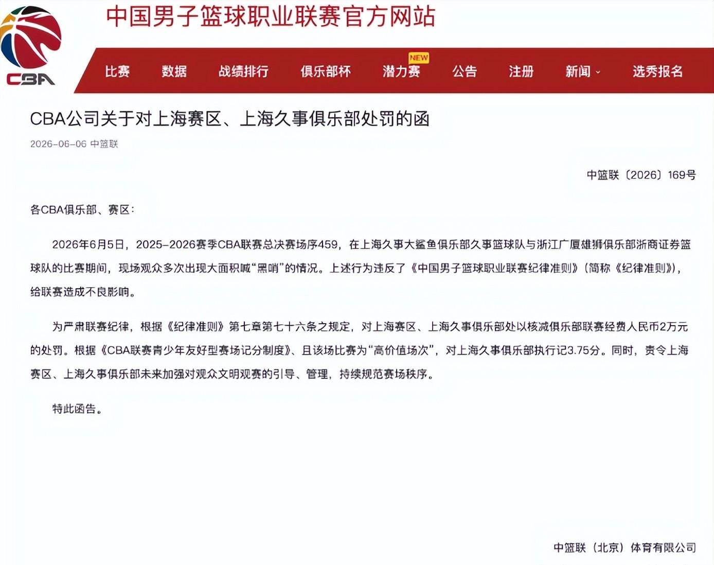 记者拉比奥、于帕、楚阿梅尼、萨利巴缺席训练前者母亲探班扑空