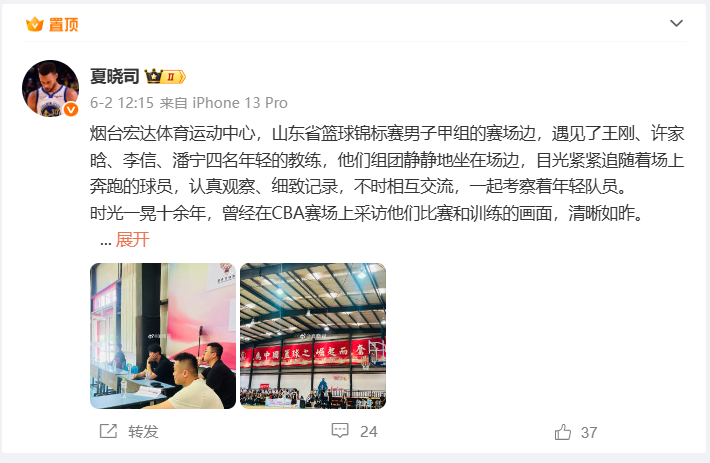 学霸港姐王嘉慧晒美照 颜值体态双在线气质出众