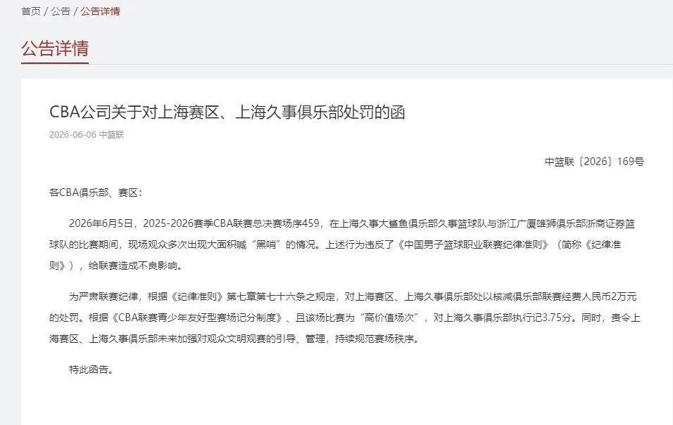 熊猫体育詹姆斯还是那么受欢迎!富保罗:有10